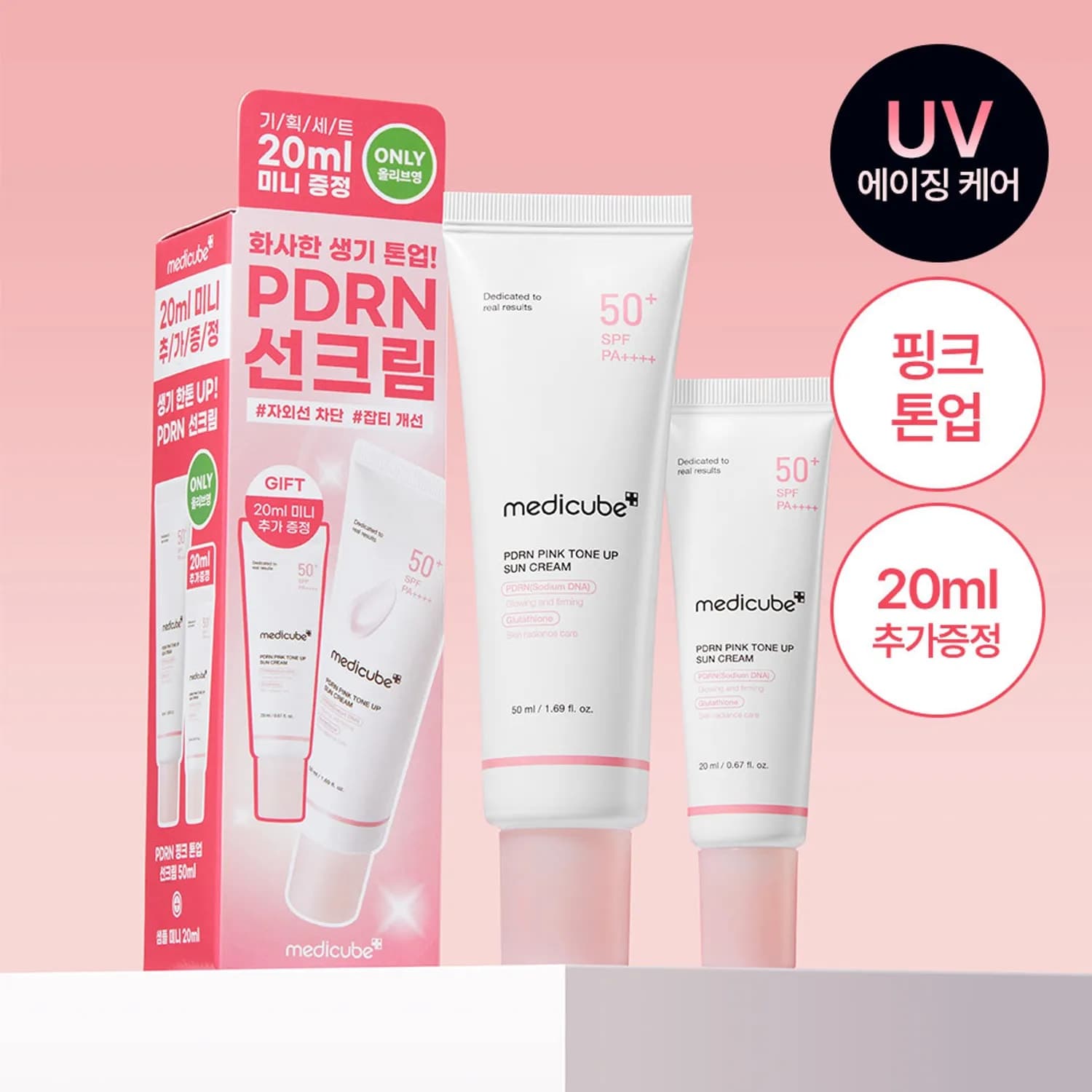 Medicube PDRN Pink Tone Up Sun Cream SPF 50+ PA++++ Set